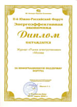 Энергоэффективная экономика