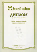 ЭлектроТехноЭкспо - 2005