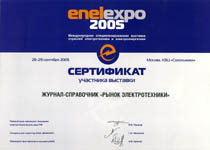EnelExpo - 2005
