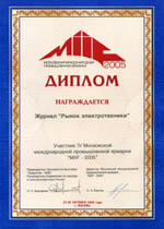 Московская международная промышленная ярмарка <MIIF - 2005»