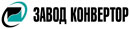 ЗАО "ЗАВОД КОНВЕРТОР" ЗАО "ЗАВОД КОНВЕРТОР"