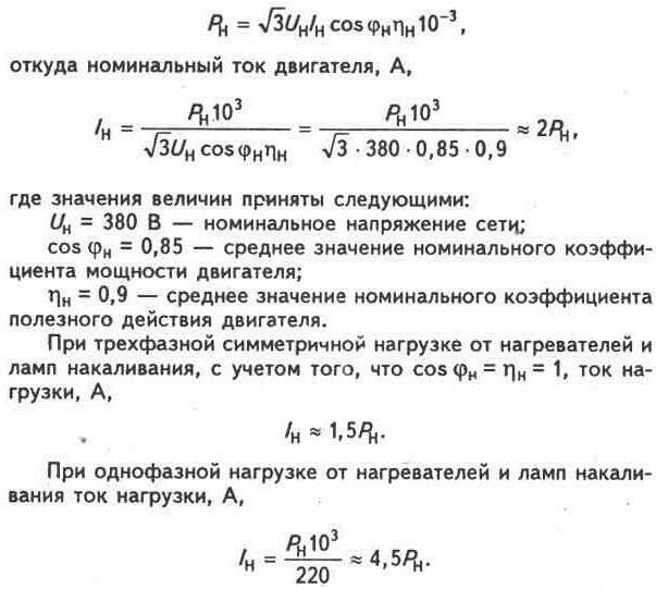 Кабели И Провода Справочник Кабели И Провода Справочник