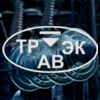 Конференция «Силовые, распределительные трансформаторы и реакторы. Системы диагностики»