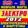 �������-2012