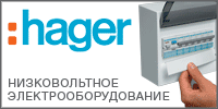 HAGER