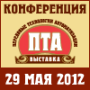 АПСС-Урал 2012