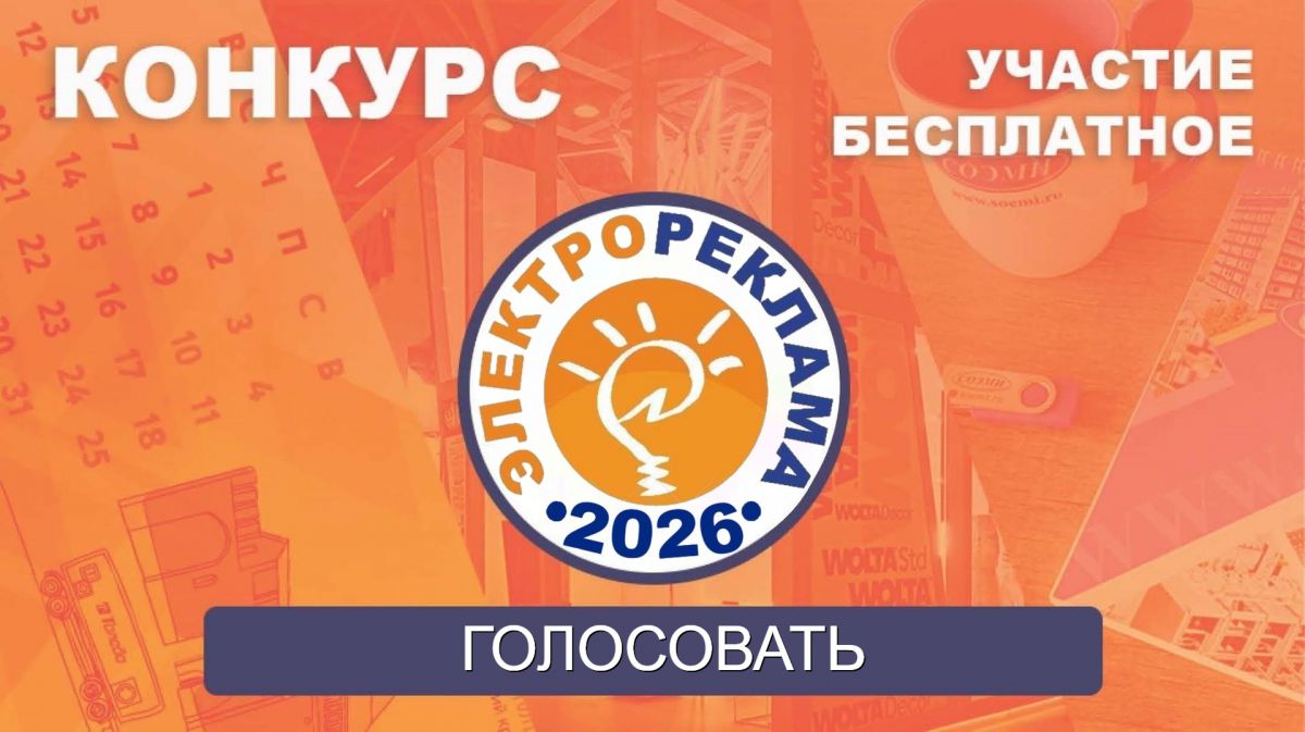 https://storage.dashamail.ru/files/126555/afisha_elektroreklama_2025_POBEDITELI.jpg
