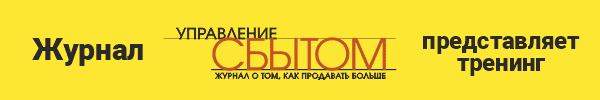 Управление В2В-продажами